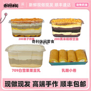 一只瀾醬多多甜品一只瀾 套餐產(chǎn)品集合網(wǎng)紅甜糕點手工制作零食創(chuàng) 天長地久(2-4人)