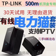 小米電力貓家用高速IPTV專用放大器無線WIFI大戶型穿墻寶PA500 PA PA500一對500兆不帶WiFi功能