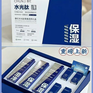 春紀(jì)官i方楊梅動(dòng)感透白皙白發(fā)光小奶瓶水乳旗艦護(hù)膚品套裝店 水光肽青春透亮洗水乳三件套