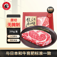 龍江和牛國產(chǎn)和牛A3(M9)原切眼肉牛排250g雪花牛肉谷飼健身輕食