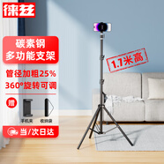 徠茲 手機支架落地直播支架三腳架多功能戶外便攜拍照錄像網(wǎng)課錄制拍攝視頻線上考研復試三角支架
