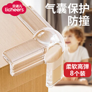 licheers防撞角桌角防護(hù)角嬰幼兒童防磕碰茶幾透明氣囊T型防撞軟角貼8只裝