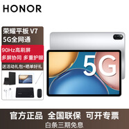 榮耀平板5G全網(wǎng)通話LTE可插卡 V7 10.4英寸KRJ2-AN00高清屏 移動(dòng)手游戲直播 考研教育學(xué)習(xí)辦公平板電腦 V7 10.4【6G+128G 鈦空銀】 5G全網(wǎng)通版（可插卡）官方標(biāo)配+活動(dòng)禮