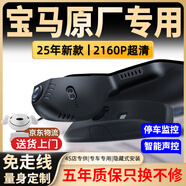 富威數碼寶馬5系3系7系1系4系x1x3x4x5x7專(zhuān)用320免走線(xiàn)525li行車(chē)記錄儀530 4K旗艦雙鏡頭+語(yǔ)音聲控+升級5年質(zhì)保+京東物流 64G專(zhuān)用U3高速卡