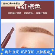悅詩風(fēng)吟（Innisfree）韓國 ECO自然健康雙頭自動眉筆帶眉刷防水防汗七夕禮物 01#紅棕 0.3g