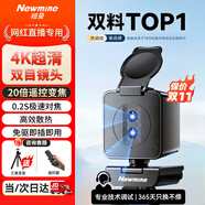 紐曼（Newmine）4K美顏直播高清電腦攝像頭帶麥克風(fēng)自動(dòng)對(duì)焦免驅(qū) USB外置攝像頭視頻遠(yuǎn)程會(huì)議帶貨適用臺(tái)式機(jī)筆記本 4K 【2400萬像素】丨雙鏡頭丨20倍遙控變焦