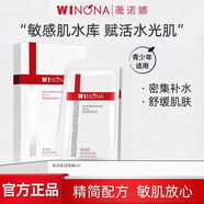 薇諾娜寶貝薇諾娜面膜舒緩速修凍干面膜舒敏修護敏肌絲滑面膜貼敏感肌面膜 極潤保濕面膜6片/盒中干性適用
