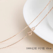 YOUR-D加長(cháng)款足銀項鏈玫瑰金色項鏈女無(wú)吊墜素銀鏈子裸鏈彩金毛衣鏈 S999純銀o字鏈 45cm