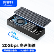 奧?？疲∣RICO） 奧?？?ORICO)M.2/NVMe移動(dòng)硬盤盒 USB3.2轉(zhuǎn)TypeC接口 【M.2 NVMe】風(fēng)扇散熱款-20Gbps