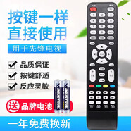 萬能通用先鋒液晶電視機遙控器 支持智能網(wǎng)絡液晶 免設置 直接用 型號:350 無規(guī)格