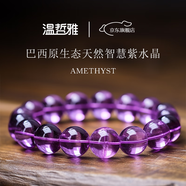 溫哲雅巴西紫水晶手串女天然深紫晶手鏈10mm招財助學(xué)業(yè)女友情人節禮物 收藏級-巴西紫水晶10mm+國檢證書(shū)