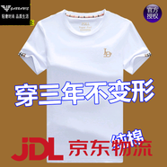 法萊阿瑪尼（FALAMAONE）高端品牌短袖t恤男士純棉圓領(lǐng)白色體恤衫2025新款夏 白色613款 M 165