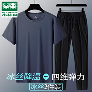 木林森（MULINSEN）運(yùn)動(dòng)套裝男夏季冰絲圓領(lǐng)印花T恤休閑褲男透氣速干跑步健身服 8809深灰+8209直筒 4XL