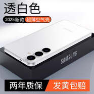 三星（SAMSUNG）適用原裝s25手機殼磨砂s25+保護套散熱新款透明galaxy s25ultra外殼鏡頭全包防摔plus男感24裸機手 【霧感透白】鏡頭全包輕奢磨砂強抗指紋 不發(fā)黃 三星Gala