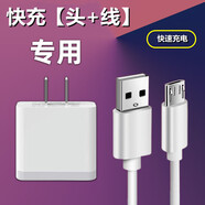 小米（MI）適配原裝Redmi紅米4A/5A/6A充電器6Pro快充頭S2手機數(shù)據(jù)線小米max 米快充頭+線1.5米 安卓接口