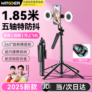 智國者【熱銷100W】自拍桿手機支架便攜式旅游神器360度旋轉(zhuǎn)落地三腳架防抖軸云臺跟拍攝直播多功能一體
