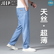 JEEP SPIRIT吉普夏季薄款闊腿牛仔褲男大碼寬松冰絲加肥加大休閑褲直筒男褲子 淺藍(lán)色【天.絲薄】 ZXL0808 30