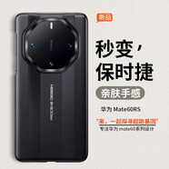 適用于【非凡大師丨致敬經(jīng)典】華為mate60rs手機殼保護套外殼真皮 【布加迪黑】