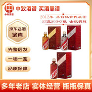 茅臺體育代表團慶功酒 茅臺飛天醬香 53度收藏商務(wù)送禮單瓶【端午好禮】 2012年 500mL 3瓶 茅臺體育金銀銅牌