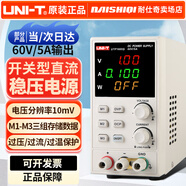 優(yōu)利德（UNI-T） 開關(guān)型直流穩(wěn)壓電源 可調(diào)電流表 高分辨率數(shù)顯直流電源 手機(jī)維修 UTP1605S（60V 5A輸出）