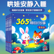 365夜睡前好故事注音版全套4冊京東正版圖書 拼音讀物365夜童話故事知識童話 1-2-3歲寶寶睡前故事書兒童睡前讀物 嬰幼兒園老師推薦兒童書故事 省錢卡黑色星期五