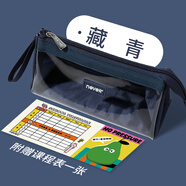never筆袋巨能裝ins風(fēng)帆布高顏值鉛筆袋小眾透明袋簡(jiǎn)約糖果色學(xué)生女孩學(xué)習文具大容量 藏青+課程表