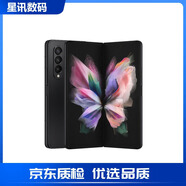 三星（SAMSUNG）Galaxy Z Fold3 5G大折疊折疊屏三代 7.6英寸大屏庫存智能手機 隕石黑 12GB+256GB美版三網(wǎng)通單卡