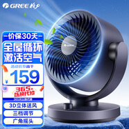 格力（GREE）空氣循環(huán)扇臺式風(fēng)扇家用電風(fēng)扇上下左右搖頭小風(fēng)扇電扇渦輪換氣扇循環(huán)對流風(fēng)扇 【京東物流】FXT-1505g3