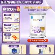 雀巢（Nestle）安兒寧能恩AL110嬰兒無乳糖配方粉400g 腹瀉奶粉 適用乳糖不耐受 安兒寧能恩400g*1罐
