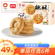 盼盼【任拍6件】蛋黃派瑞士卷老面包營(yíng)養早餐零食面包蛋糕糕點(diǎn)組合 桃酥(黑芝麻味）100g