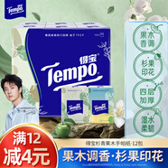 得寶（TEMPO）一博同款 手帕紙 蘋果木味4層7張*12包 濕水不破 紙巾小包 面巾紙