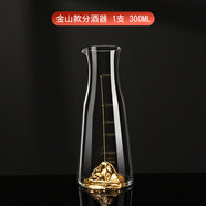 鐸璃水晶白酒分酒器家用玻璃小號紅酒醒酒器中式酒盅帶刻度倒酒壺套裝 水晶+刻度金山300ml/1只裝