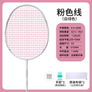 熏風(fēng)（KUMPOO）k520K520羽毛球拍超輕4U全碳素纖維入門單拍熏風(fēng)K520pro訓(xùn)練薰風(fēng) 【單支】鋼炮白綠色粉色線 22磅(小朋友適用)