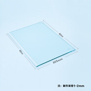 海爾（Haier）通用冰箱玻璃隔板層內配件冷藏冷凍鋼化玻璃隔斷掛架分層冰柜 480mm*305mm(當天發(fā)貨) 兩邊包邊