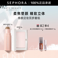FENTY BEAUTY蕾哈娜火柴柔霧塑顏棒七夕情人節(jié)禮物 修顏定妝雙拼套組