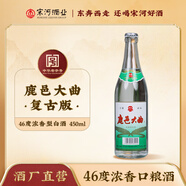 鹿邑大曲復古版 46度450ml濃香型白酒高度酒純糧酒口糧酒自飲收藏品鑒 46%vol 450mL 1瓶