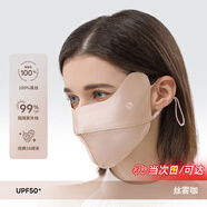 夏秦防曬口罩真絲防紫外線(xiàn)女輕薄口罩女春夏開(kāi)車(chē)神器桑蠶絲臉罩 【絲霧咖】真絲防曬口罩 經(jīng)典款