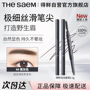 得鮮（the saem）雙頭眉筆旋轉(zhuǎn)眉刷不易脫色毛流感早八彩妝  04#黑灰色