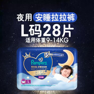 幫寶適幫寶適安睡拉拉褲 夜用大量吸成長褲 L28片（9-14kg）