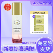 ALIGLORIA正品【熱銷10萬(wàn)+】美膚四寶艾麗嘉美白四寶實(shí)體乳液霜精華潔面 保護(hù)水肌肽水100ml