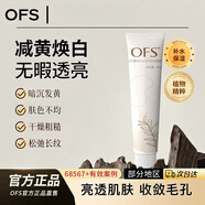 OFS涂抹面膜保濕煥白提亮抗氧暗沉緊致補水酵母水光元氣國貨去黃 OFS涂抹面膜*1