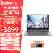 聯(lián)想ThinkPad ThinkBook14英寸 24款ultra AI可選 官翻二手筆記本電腦 【16】13代i5-13500H 2.5K高清屏 16G內(nèi)存 1T固態(tài) 定制 準(zhǔn)新