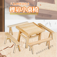 硯璽榫卯積木實木兒童桌椅古結(jié)構(gòu)手工玩具學(xué)生diy木質(zhì)材料包魯班拼裝 榫卯小桌椅