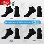 浪莎羽毛球襪透氣防臭跑步襪吸汗按摩底減震運(yùn)動(dòng)襪男女毛巾底船襪 黑色+黑色+黑色+黑色【加厚顆粒 M 男款適合(40-46碼)