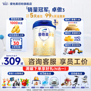 愛(ài)他美（Aptamil）【3罐裝】原卓萃新國(guó)標(biāo)卓傲嬰幼兒配方粉 卓傲1段800克*3罐 (咨詢(xún)優(yōu)惠)