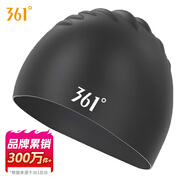 361°游泳帽男女士防水護耳舒適不勒頭加大硅膠成人長(cháng)發(fā)專(zhuān)業(yè)訓練泳帽