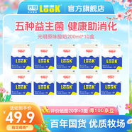 光明?？剩↙OOK）酸奶飲品益生菌促消化低溫原味酸牛奶風(fēng)味發(fā)酵乳 光明原味200ml 6盒