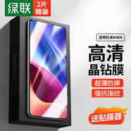 綠聯(lián)適用紅米k40s鋼化膜redmi K40S手機(jī)膜保護(hù)膜全屏高清超薄防指紋防摔前膜-2片裝