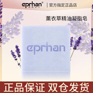 伊帕爾汗節(jié)日送禮新疆手工皂玫瑰精油皂薰衣草清潔潔面洗澡洗手皂全身可用 120g薰衣草凝脂皂