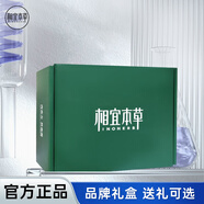相宜本草男士基礎護膚套裝洗面奶水凝露補水修護面霜舒緩肌膚送男友老公 【品牌禮盒】送禮可用